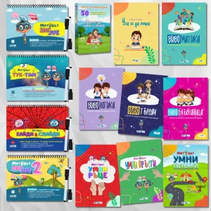 Пълен Сет "ВИВАБУК", подходящ за подарък