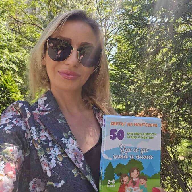 Уча се да чета и пиша - 50 креативни монтесори дейности за деца и родители photo review