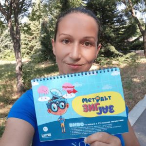 Александра Ганева​