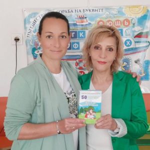 Ева Кисова и Диди Делчева​