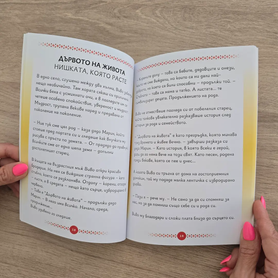 prikazni shevici (3)