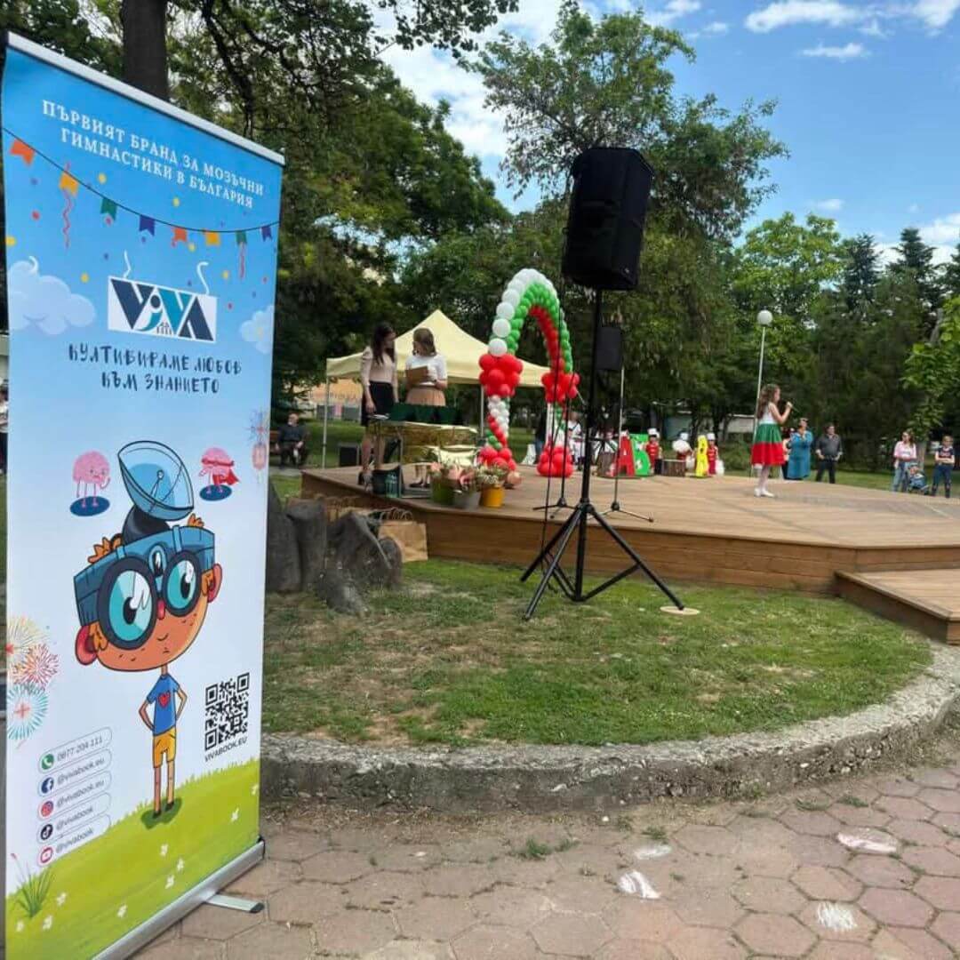 Тони Стойчева