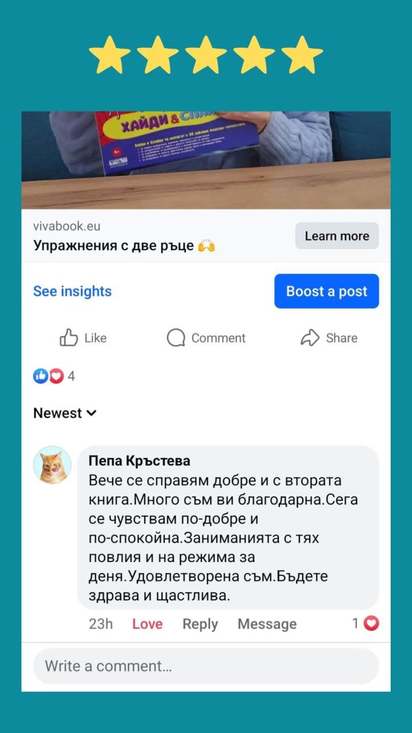 revyu haidi i spaidi (1)
