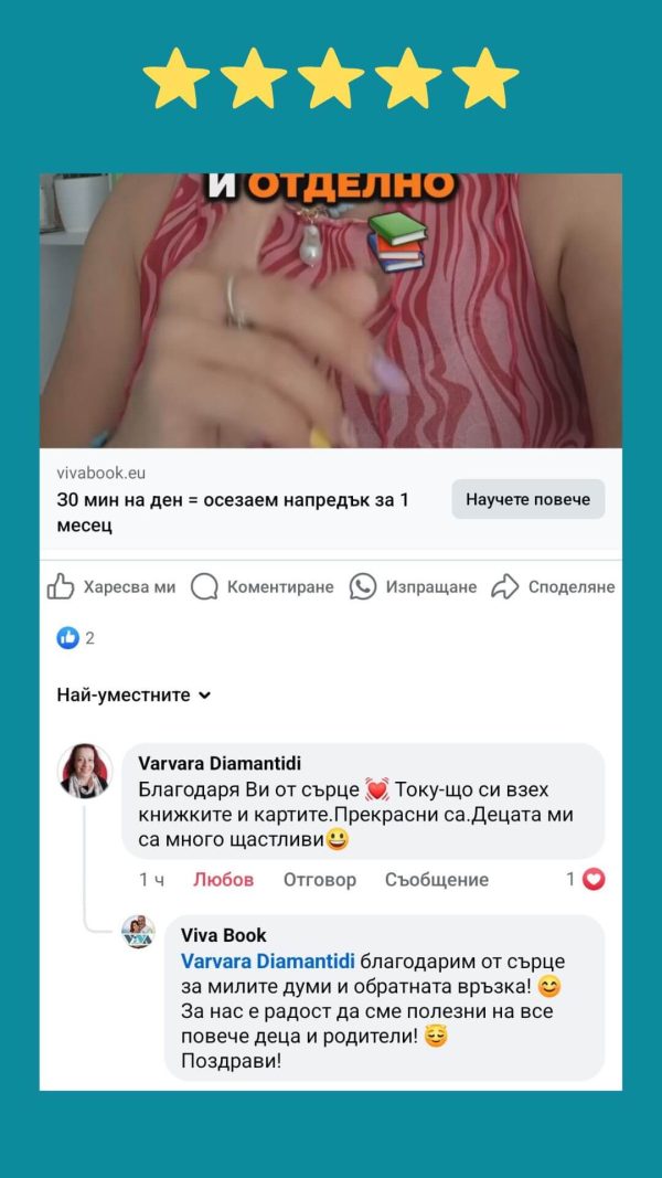 revyu karti montesori (13)