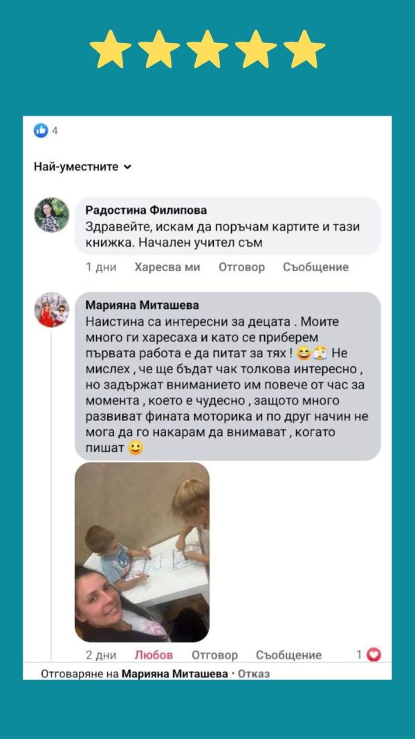 revyu karti montesori (14)