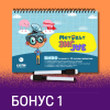Бонус 1: "Методът Зиг-Заг" - 32 страници с активни упражнения за мозъка
