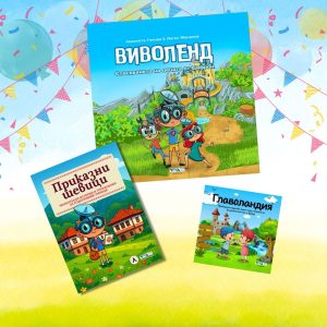 "Обичам да чета" - Детска подаръчна кутия