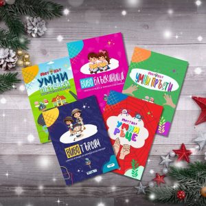 „Малките Суперумници“ – Детска подаръчна кутия