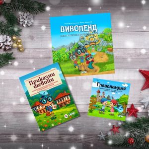 "Обичам да чета" - Детска подаръчна кутия