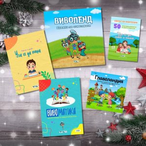 "Първи стъпки в знанието" - Детска подаръчна кутия