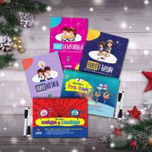 "Приключения за Умни Малчугани" - Детска подаръчна кутия