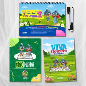 Цветен Сет с Мозъчни Гимнастики, Логически задачи и Оцветяване