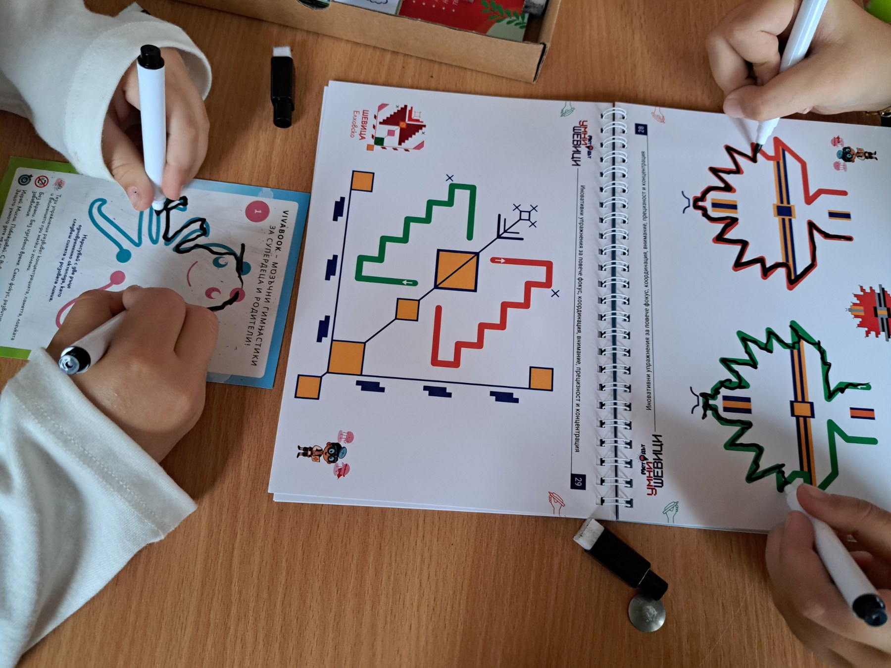 Сет “Народни Шевици” – иновативни упражнения за трениране на мозъка + 2 изтриваеми маркера photo review