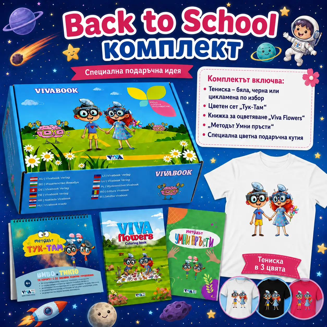 komplekt back to school tuk tam (3)