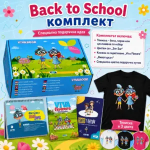 Back to School Подаръчен комплект „Малък Детектив и Модерна визия“