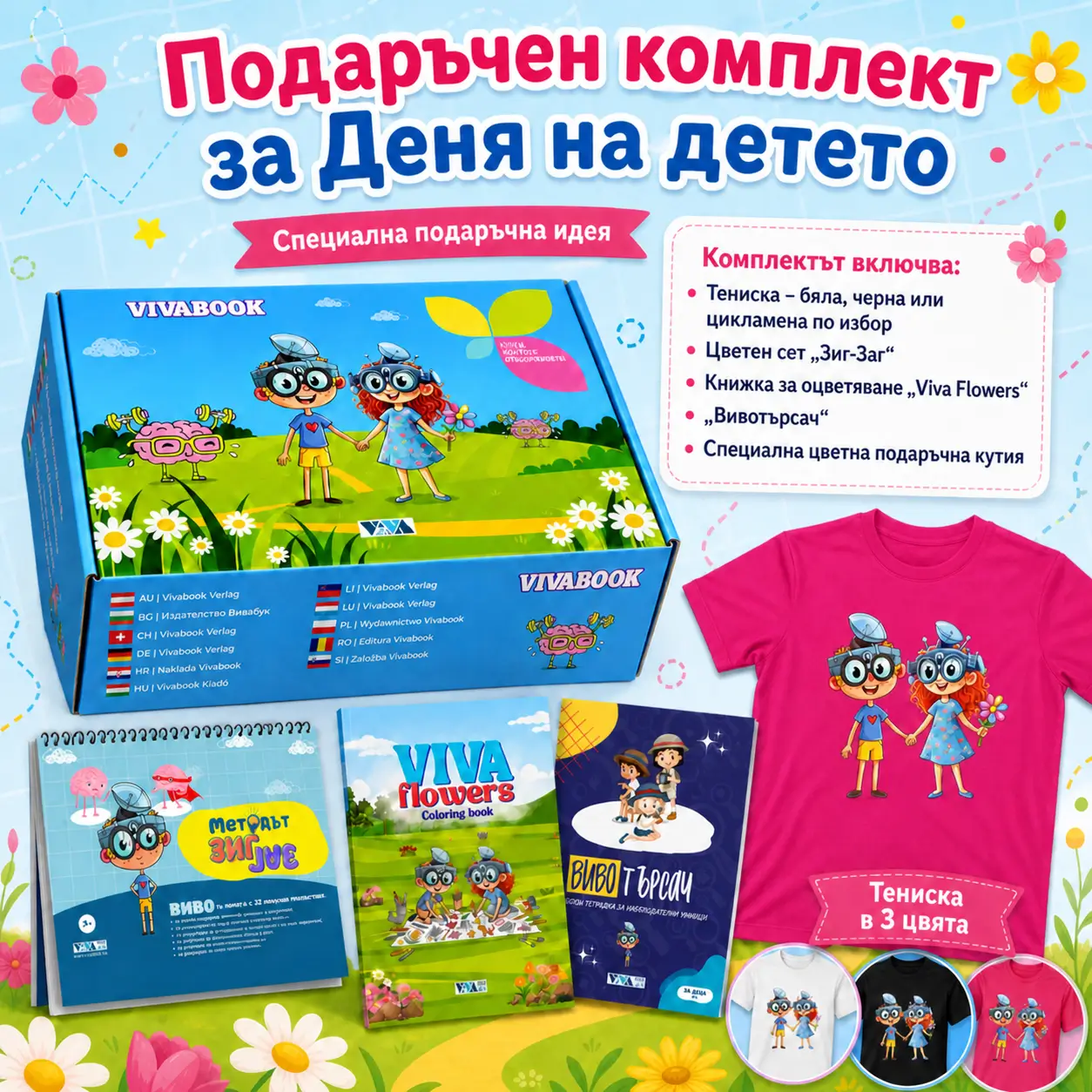 малък детектив и модерна визия (1)