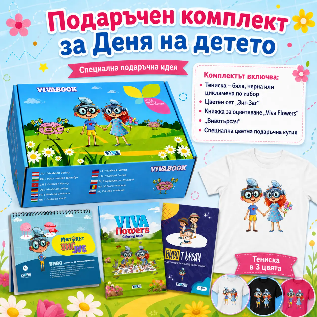 малък детектив и модерна визия (2)