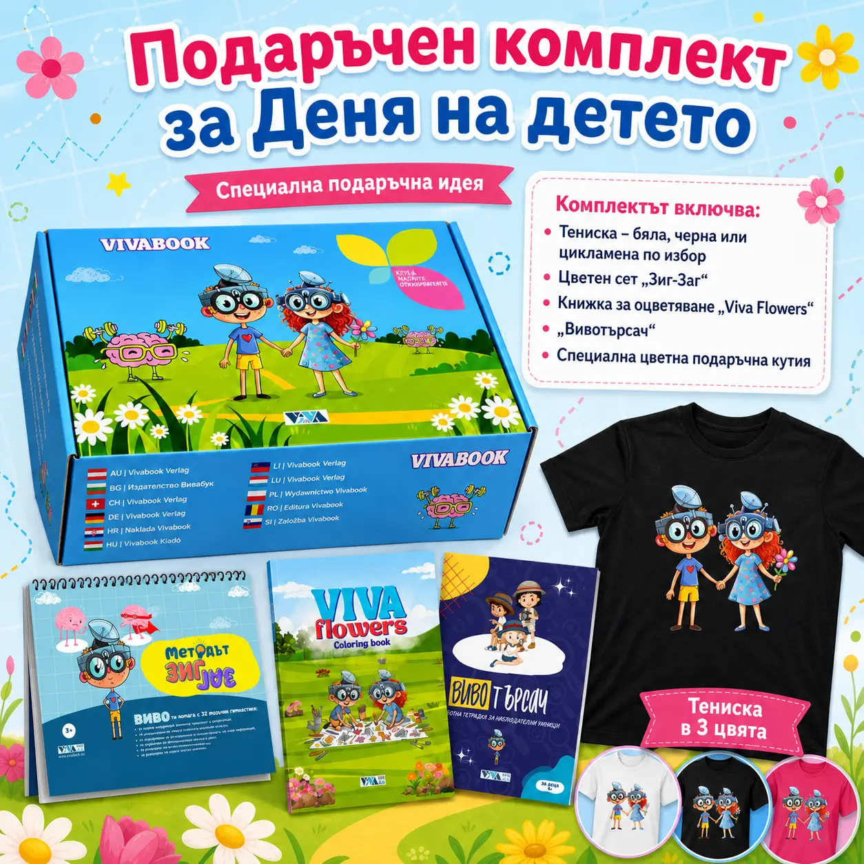 малък детектив и модерна визия (3)