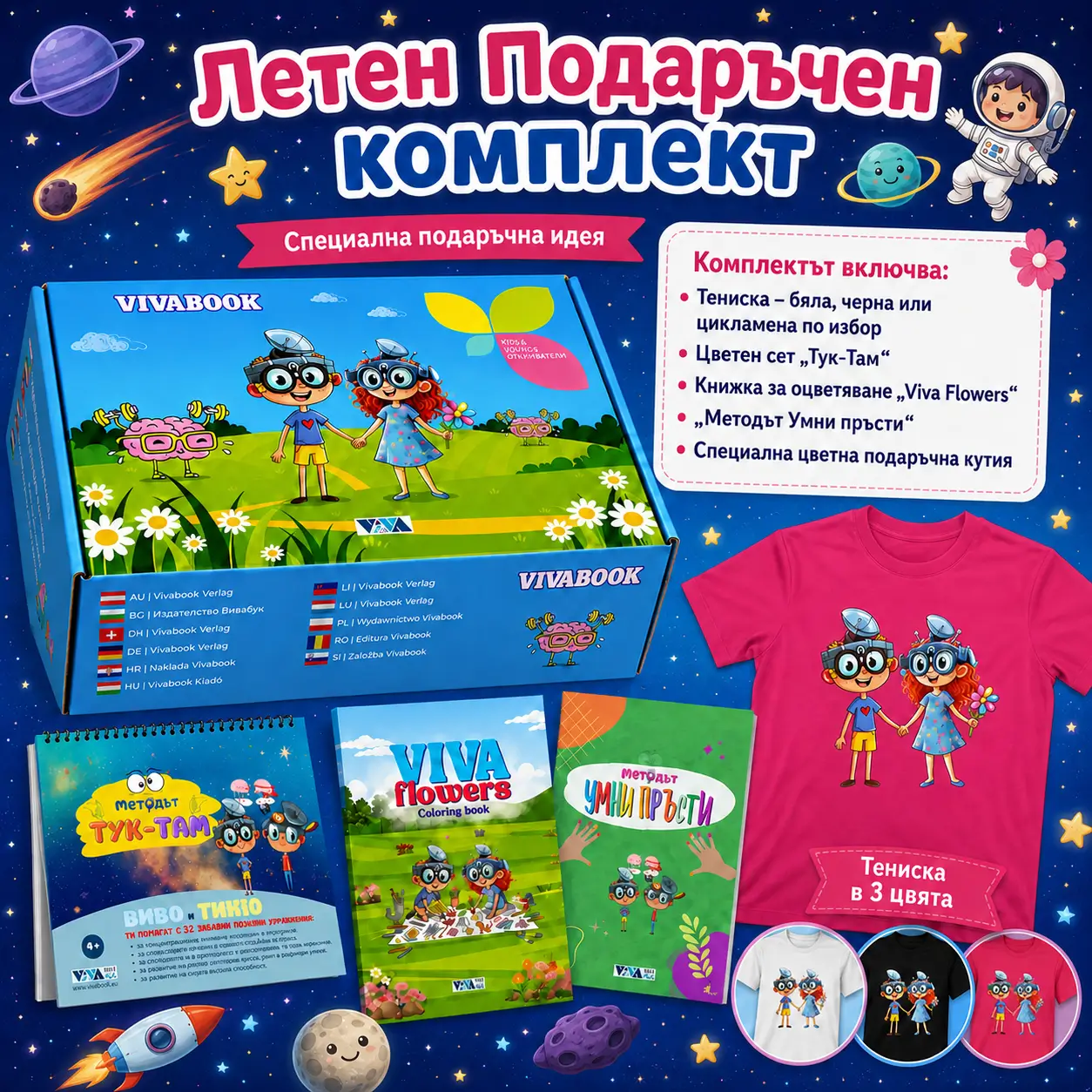 podarachen komplekt tuk tam (1)