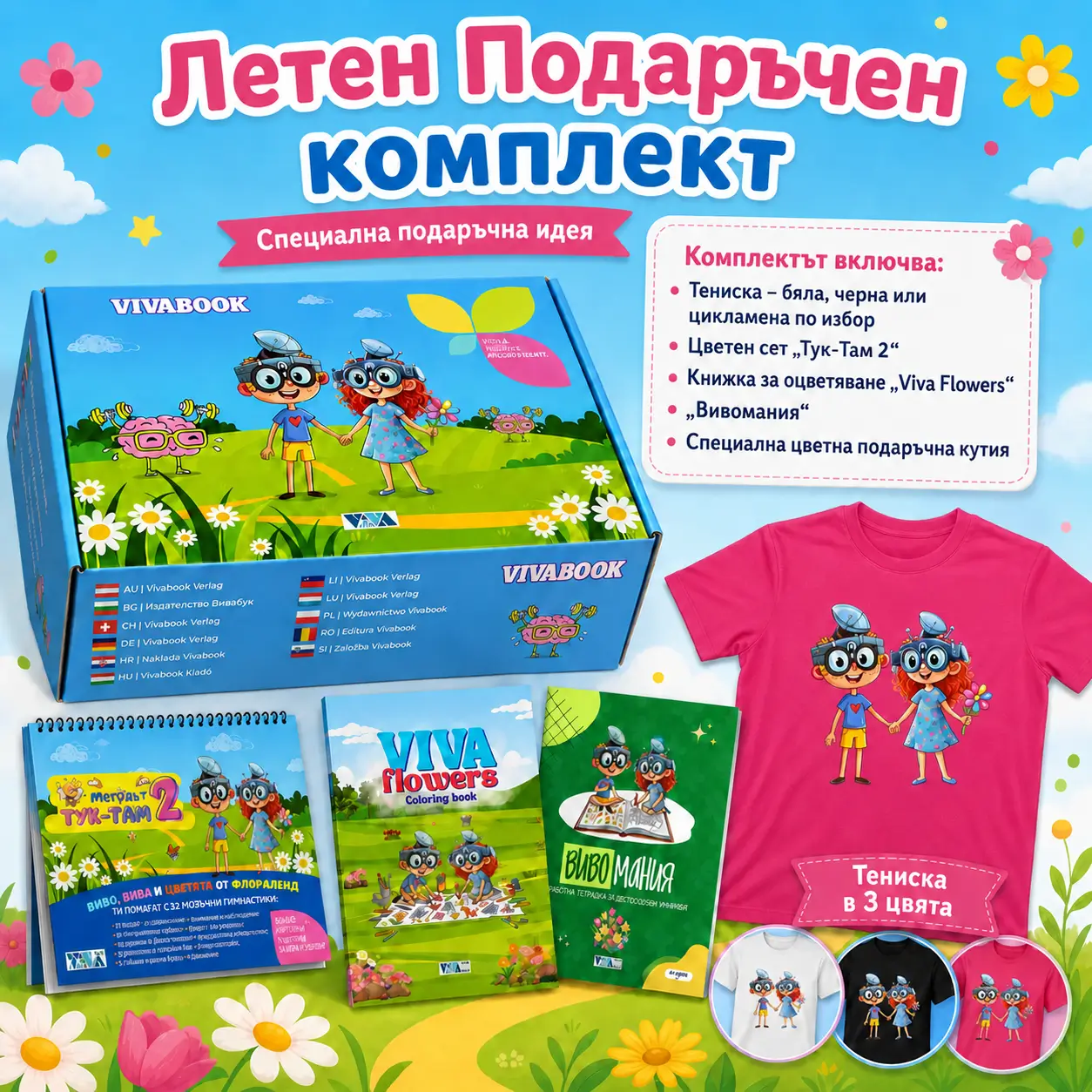 podarachen komplekt tuk tam 2 (1)