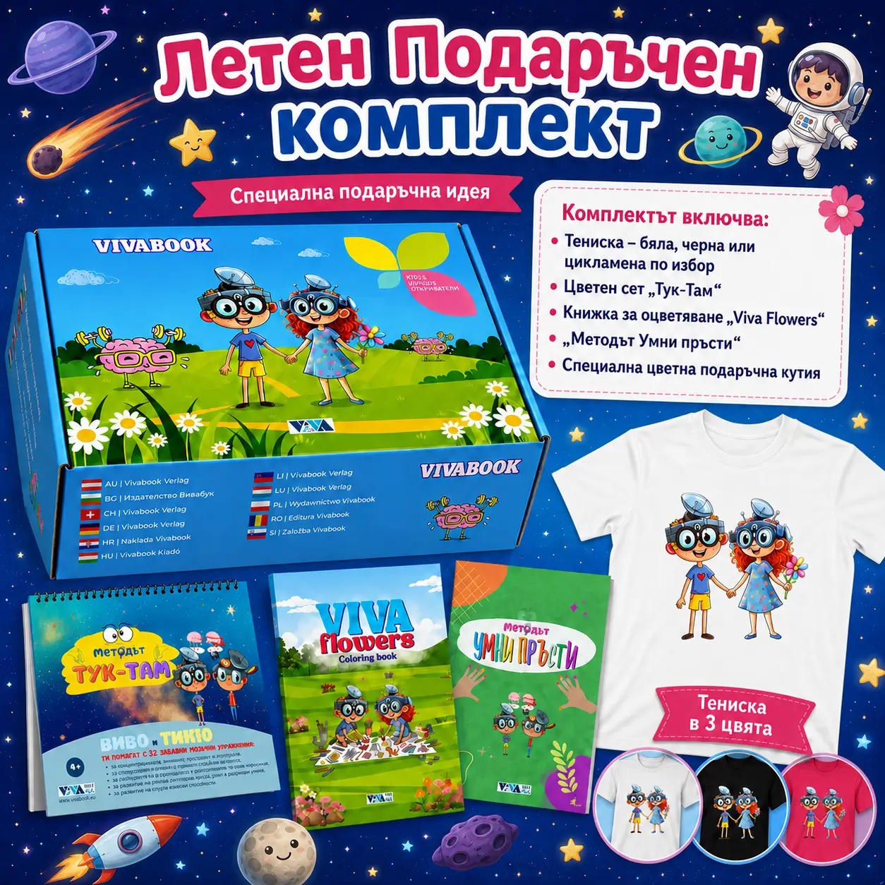 podarachen komplekt tuk tam (2)