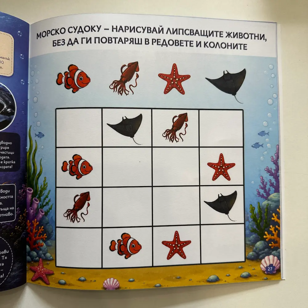 суперсилите на морските обитатели (3)
