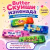 Butter Squishy Cheese Stick – Бътър Скуиши Антистрес Играчка, 1 бр. Дизайн Изненада