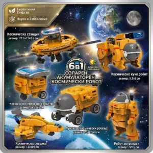 STEM Комплект 6 в 1: Соларен Космически Робот, Възраст 10+