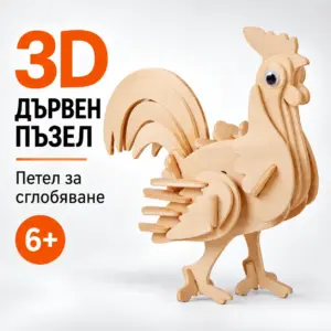 Дървен 3D пъзел „Петел“ – модел за сглобяване за деца 6+