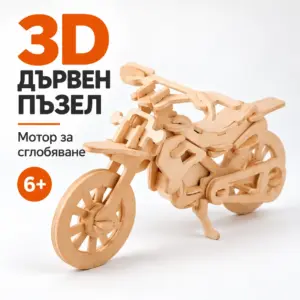 Дървен 3D пъзел „Мотор“ – модел за сглобяване за деца 6+