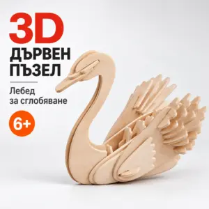 Дървен 3D пъзел „Лебед“ – модел за сглобяване за деца 6+