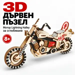 Дървен 3D пъзел „Lightning Halley“ – модел за сглобяване за деца 8+
