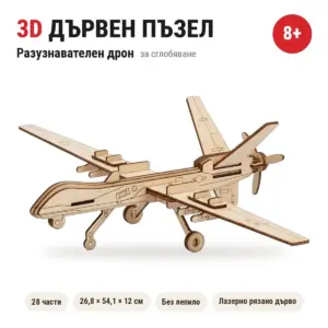 Дървен 3D пъзел „Разузнавателен дрон“ – сглобеният модел на бял фон с броя части и размерите