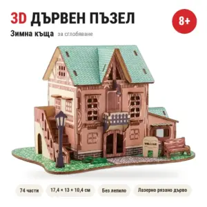 Дървен 3D пъзел „Зимна къща“ – сглобеният модел на бял фон с броя части и размерите