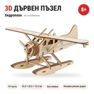 Дървен 3D пъзел „Хидроплан“ – сглобеният модел на бял фон с броя части и размерите