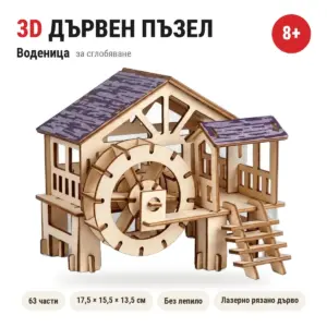 Дървен 3D пъзел „Воденица“ – сглобеният модел на бял фон с броя части и размерите